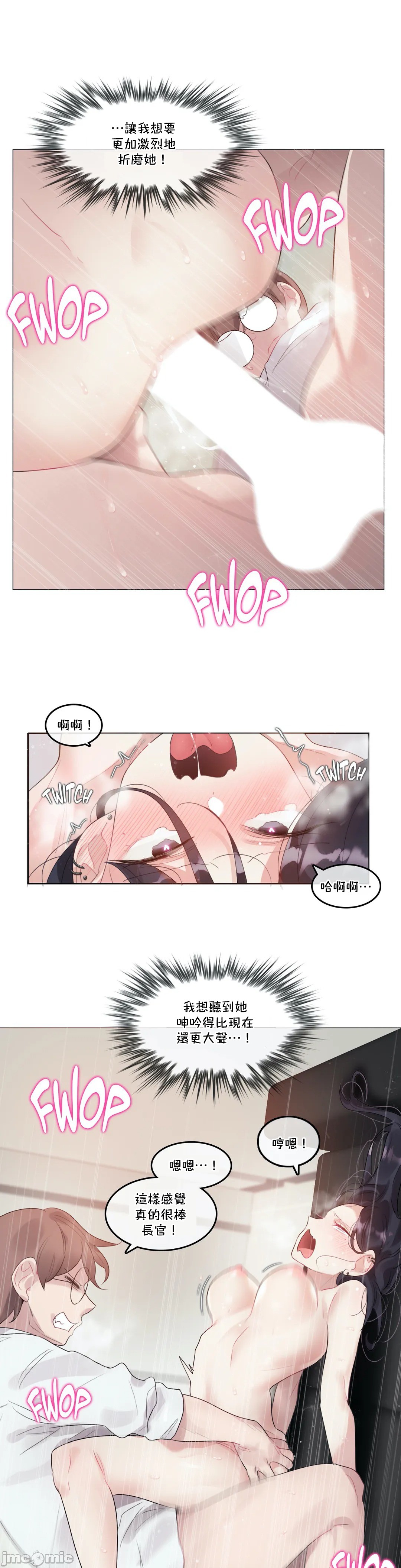 《一個變態的日常生活AnotherStory/一个变态的日常生活外传/APervert'sDailyLifeAS/闖進她的生活AS[禁漫漢化組]》漫画 第33章