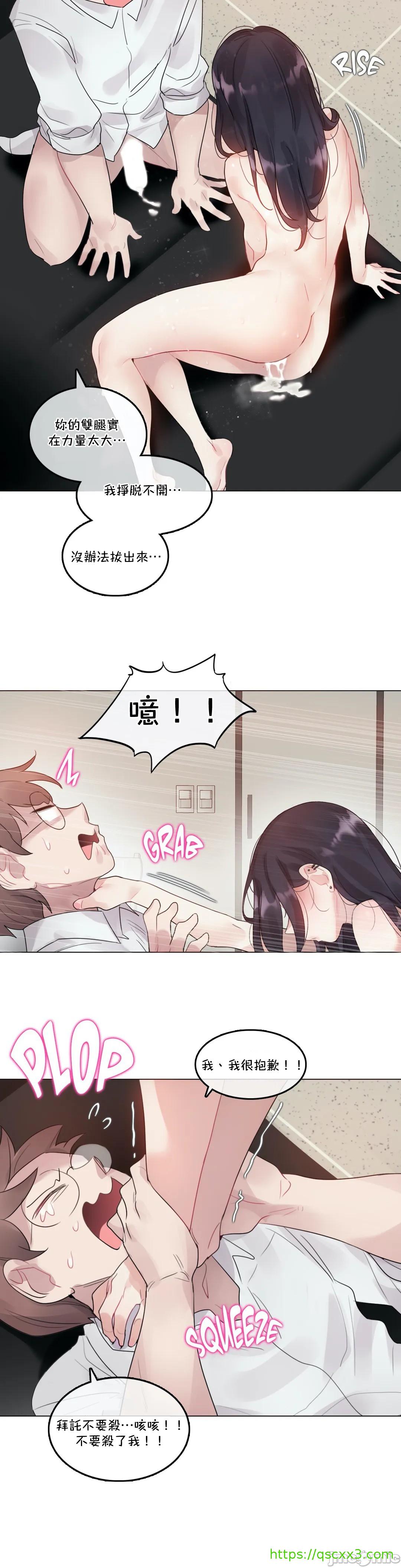 《一個變態的日常生活AnotherStory/一个变态的日常生活外传/APervert'sDailyLifeAS/闖進她的生活AS[禁漫漢化組]》漫画 第33章