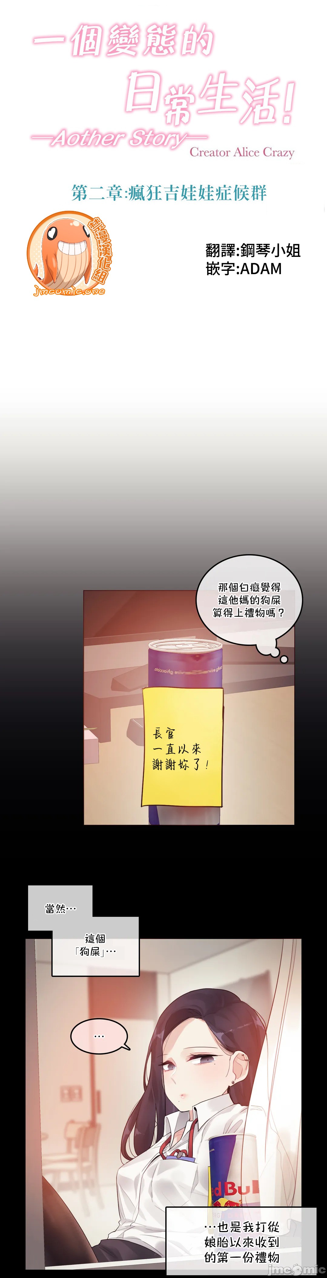 《一個變態的日常生活AnotherStory/一个变态的日常生活外传/APervert'sDailyLifeAS/闖進她的生活AS[禁漫漢化組]》漫画 第34章