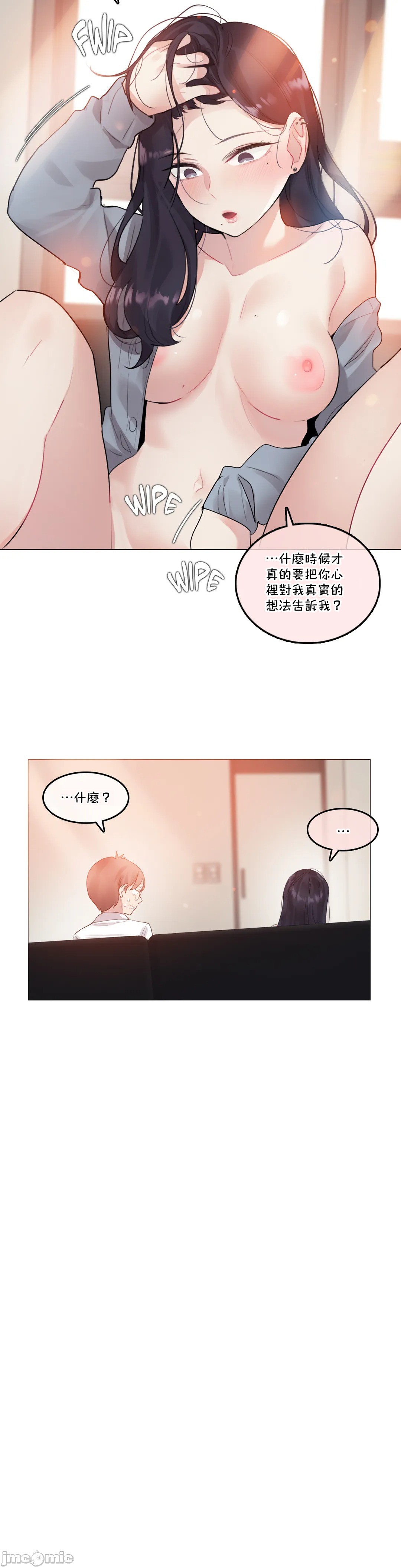 《一個變態的日常生活AnotherStory/一个变态的日常生活外传/APervert'sDailyLifeAS/闖進她的生活AS[禁漫漢化組]》漫画 第34章
