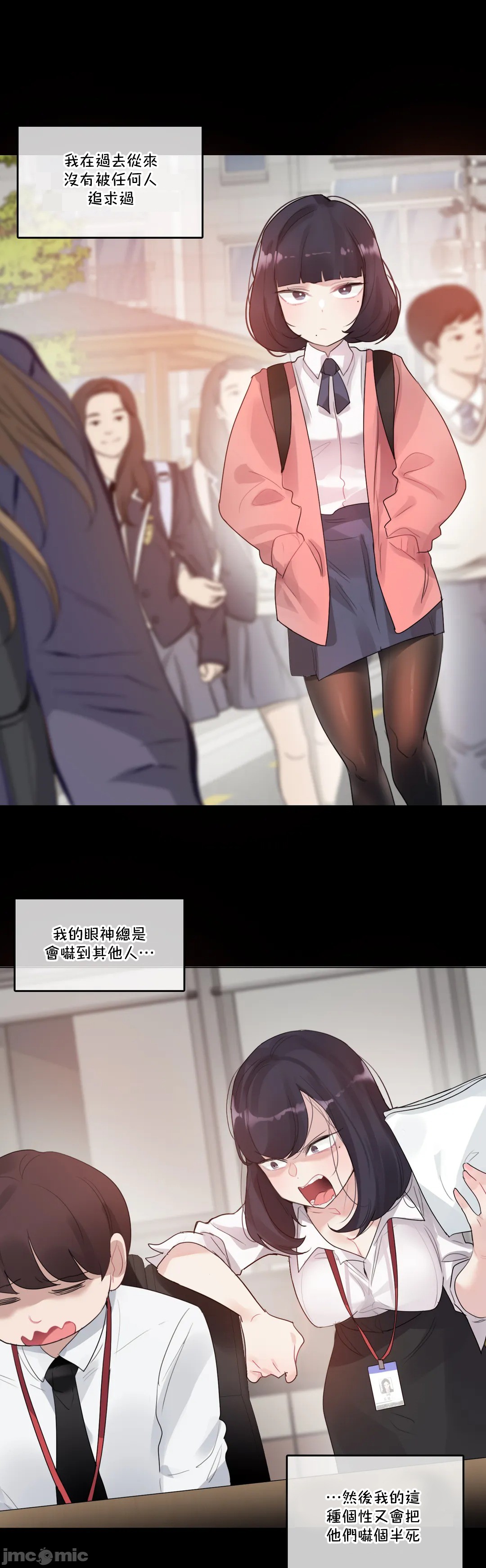 《一個變態的日常生活AnotherStory/一个变态的日常生活外传/APervert'sDailyLifeAS/闖進她的生活AS[禁漫漢化組]》漫画 第34章