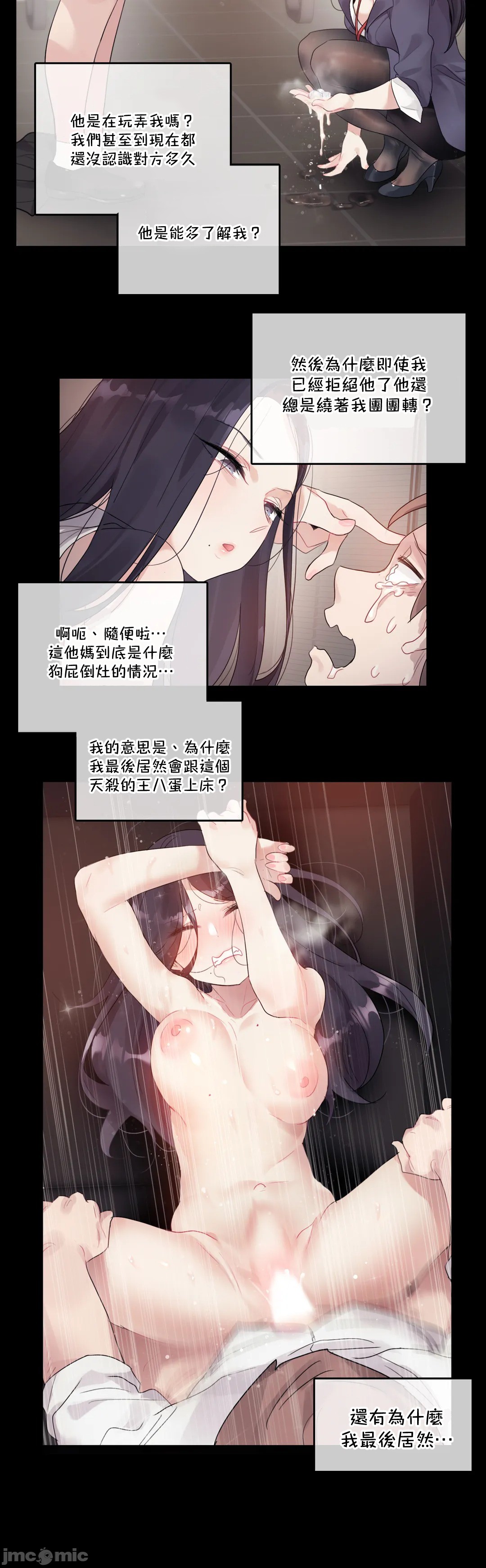 《一個變態的日常生活AnotherStory/一个变态的日常生活外传/APervert'sDailyLifeAS/闖進她的生活AS[禁漫漢化組]》漫画 第34章