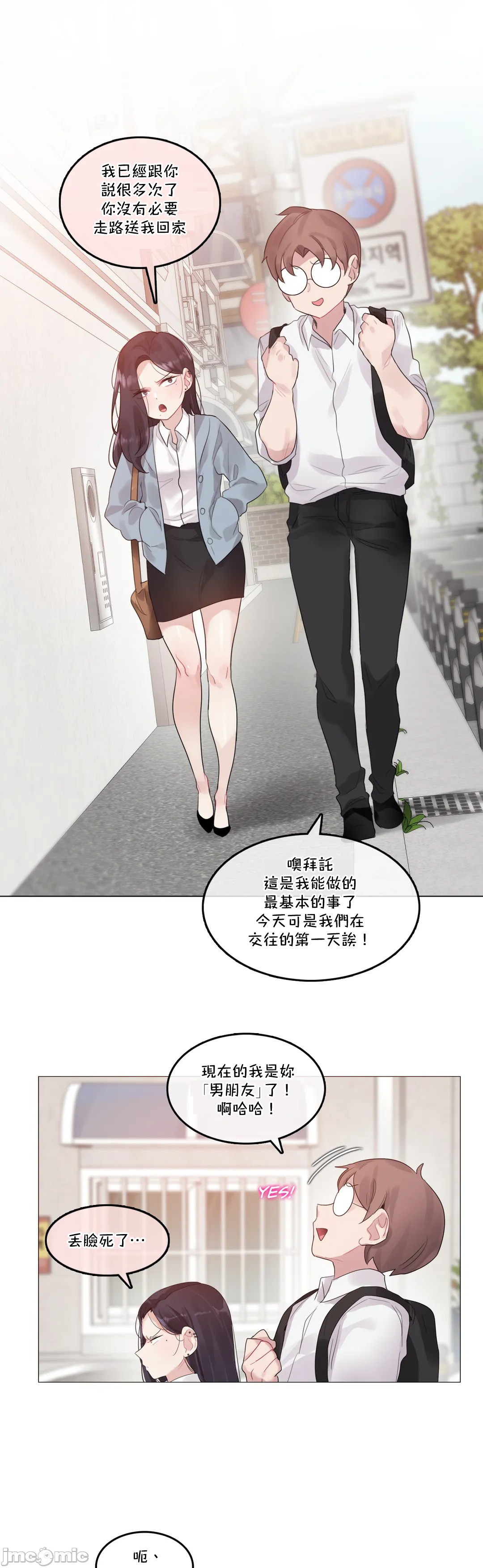 《一個變態的日常生活AnotherStory/一个变态的日常生活外传/APervert'sDailyLifeAS/闖進她的生活AS[禁漫漢化組]》漫画 第34章