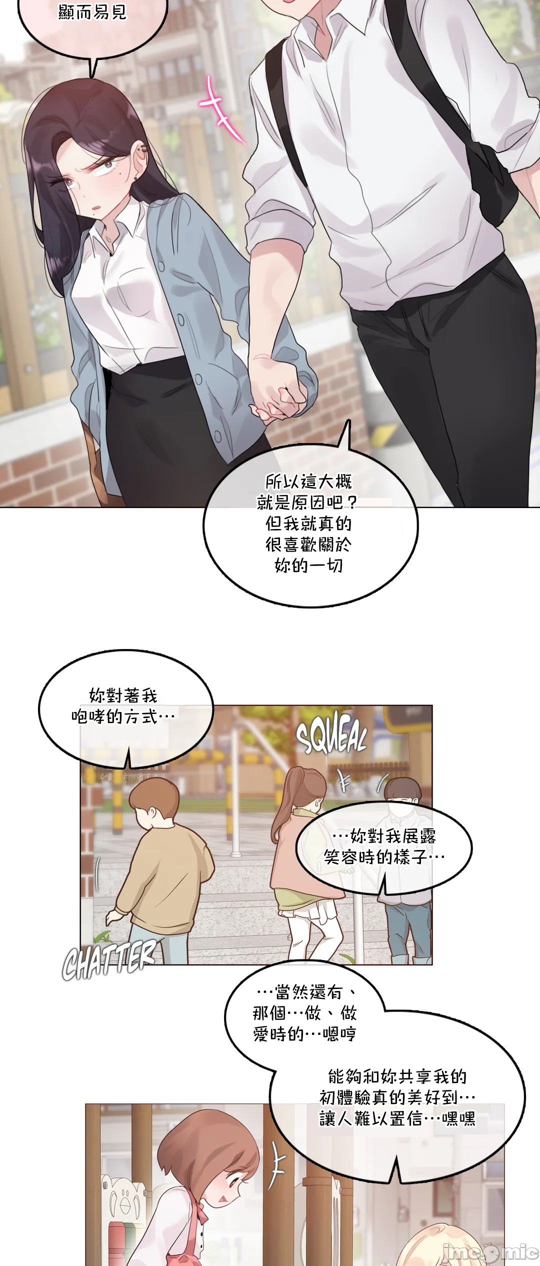《一個變態的日常生活AnotherStory/一个变态的日常生活外传/APervert'sDailyLifeAS/闖進她的生活AS[禁漫漢化組]》漫画 第34章