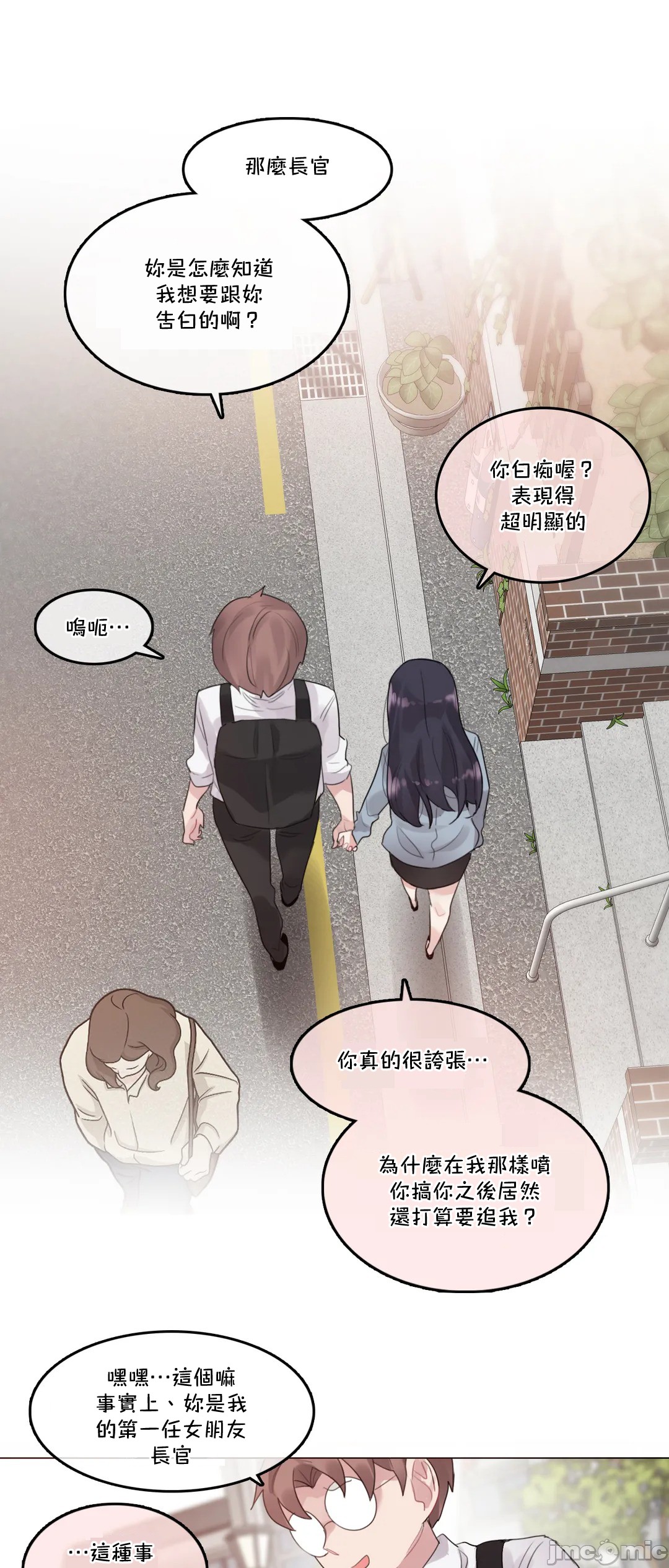 《一個變態的日常生活AnotherStory/一个变态的日常生活外传/APervert'sDailyLifeAS/闖進她的生活AS[禁漫漢化組]》漫画 第34章