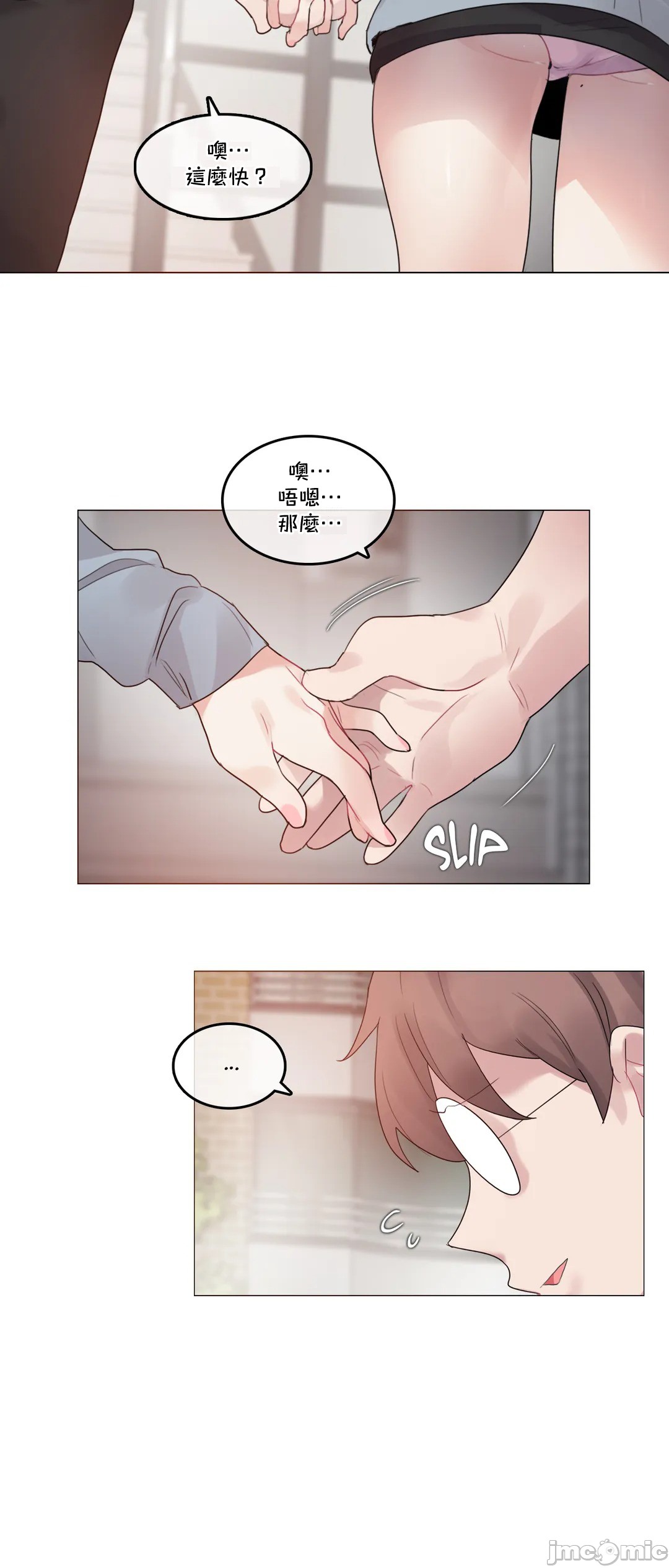 《一個變態的日常生活AnotherStory/一个变态的日常生活外传/APervert'sDailyLifeAS/闖進她的生活AS[禁漫漢化組]》漫画 第34章