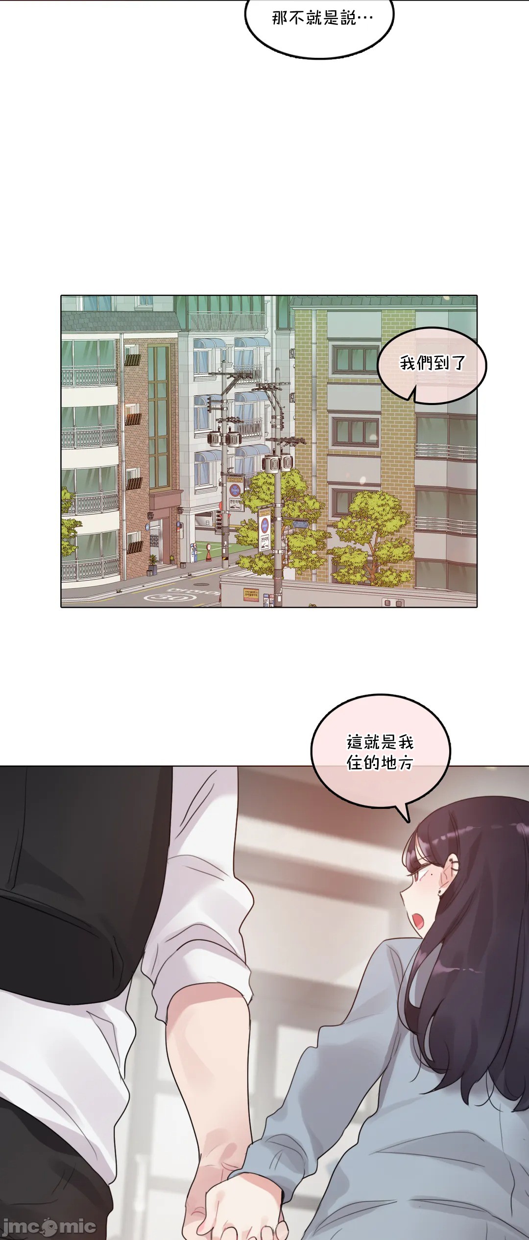 《一個變態的日常生活AnotherStory/一个变态的日常生活外传/APervert'sDailyLifeAS/闖進她的生活AS[禁漫漢化組]》漫画 第34章