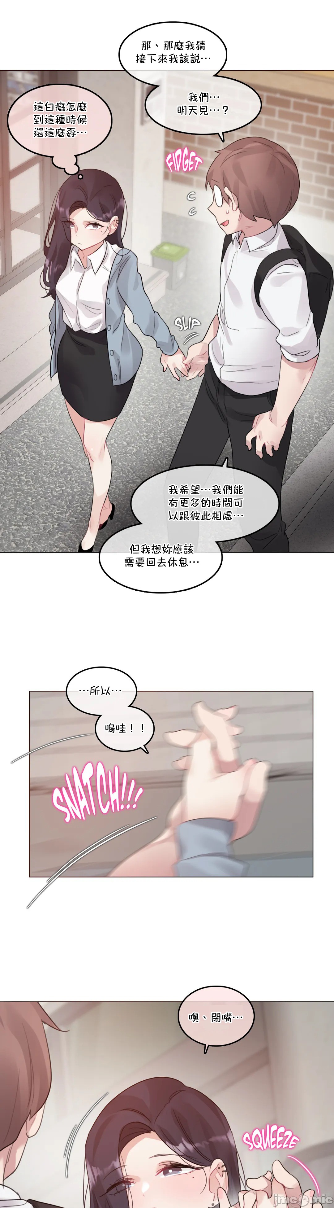 《一個變態的日常生活AnotherStory/一个变态的日常生活外传/APervert'sDailyLifeAS/闖進她的生活AS[禁漫漢化組]》漫画 第34章