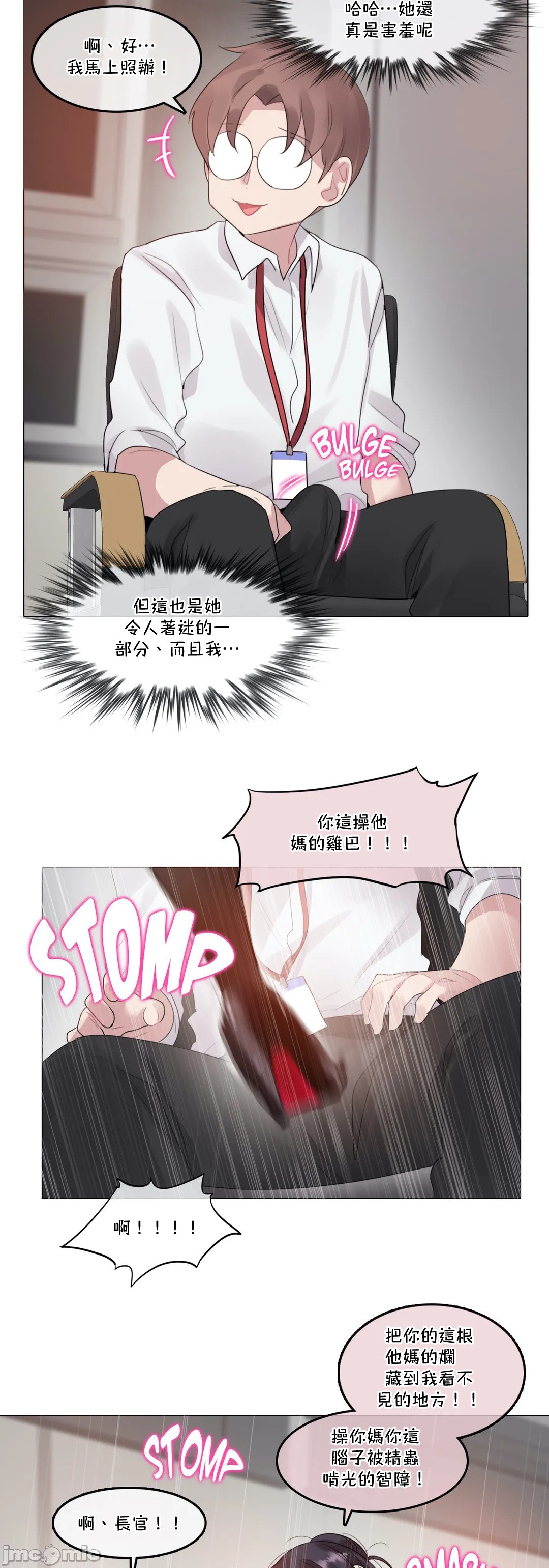 《一個變態的日常生活AnotherStory/一个变态的日常生活外传/APervert'sDailyLifeAS/闖進她的生活AS[禁漫漢化組]》漫画 第35章