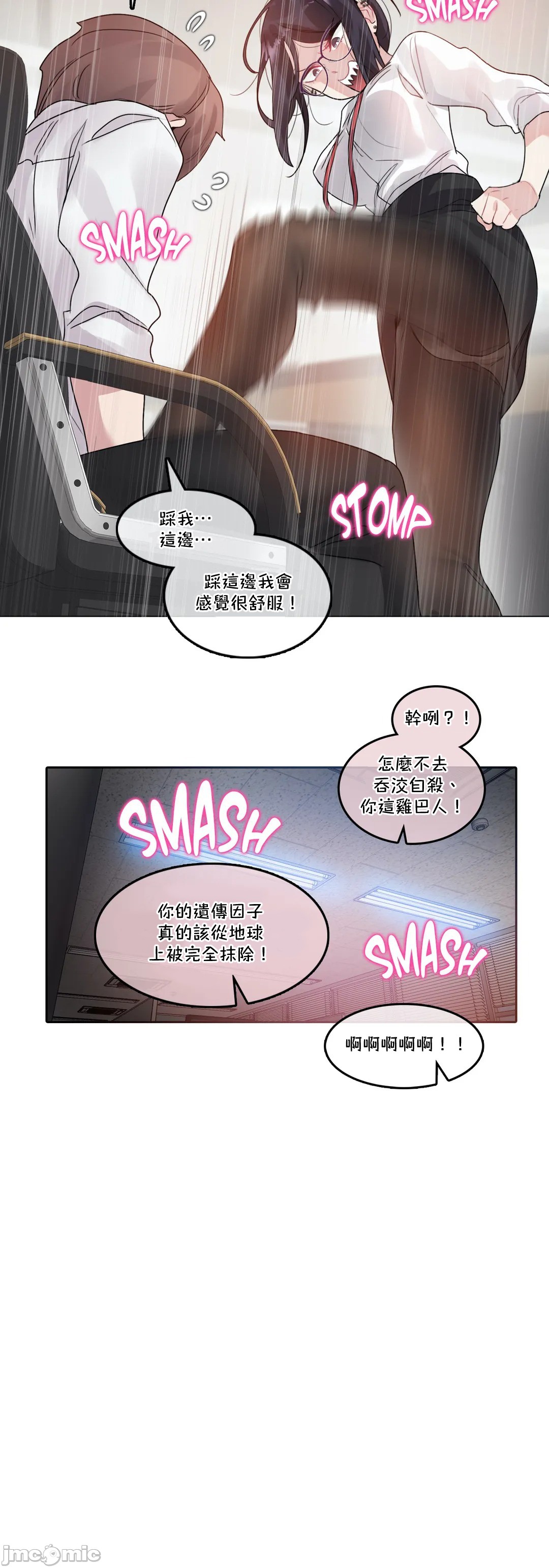 《一個變態的日常生活AnotherStory/一个变态的日常生活外传/APervert'sDailyLifeAS/闖進她的生活AS[禁漫漢化組]》漫画 第35章