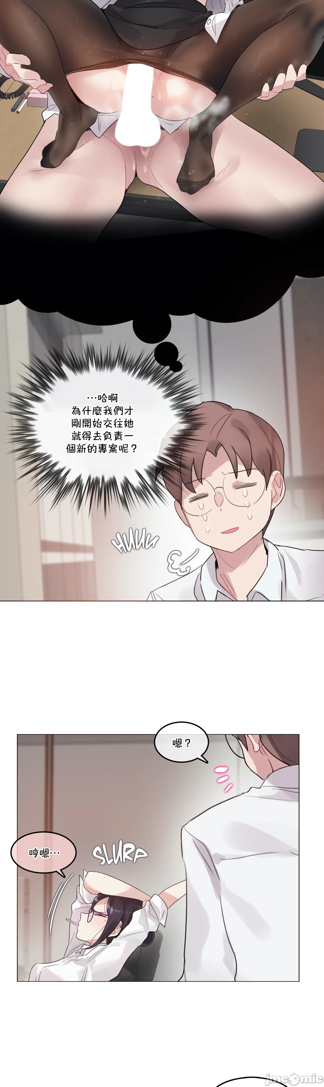 《一個變態的日常生活AnotherStory/一个变态的日常生活外传/APervert'sDailyLifeAS/闖進她的生活AS[禁漫漢化組]》漫画 第35章