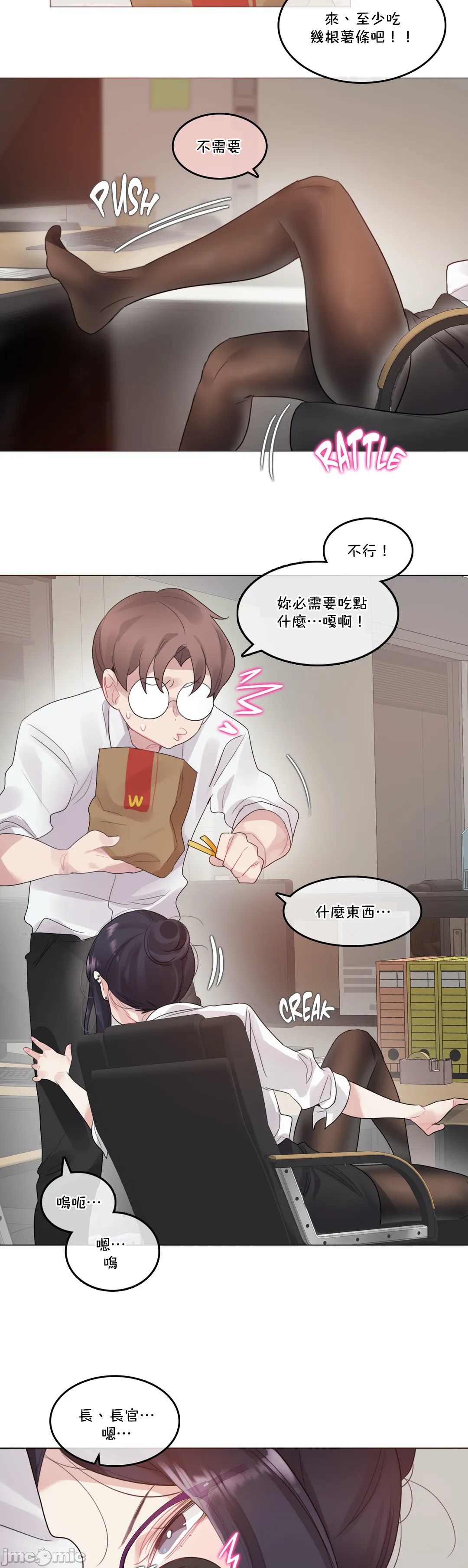 《一個變態的日常生活AnotherStory/一个变态的日常生活外传/APervert'sDailyLifeAS/闖進她的生活AS[禁漫漢化組]》漫画 第35章