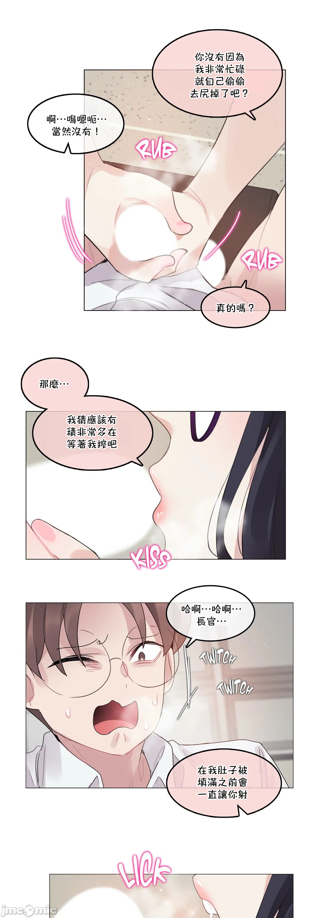 《一個變態的日常生活AnotherStory/一个变态的日常生活外传/APervert'sDailyLifeAS/闖進她的生活AS[禁漫漢化組]》漫画 第35章