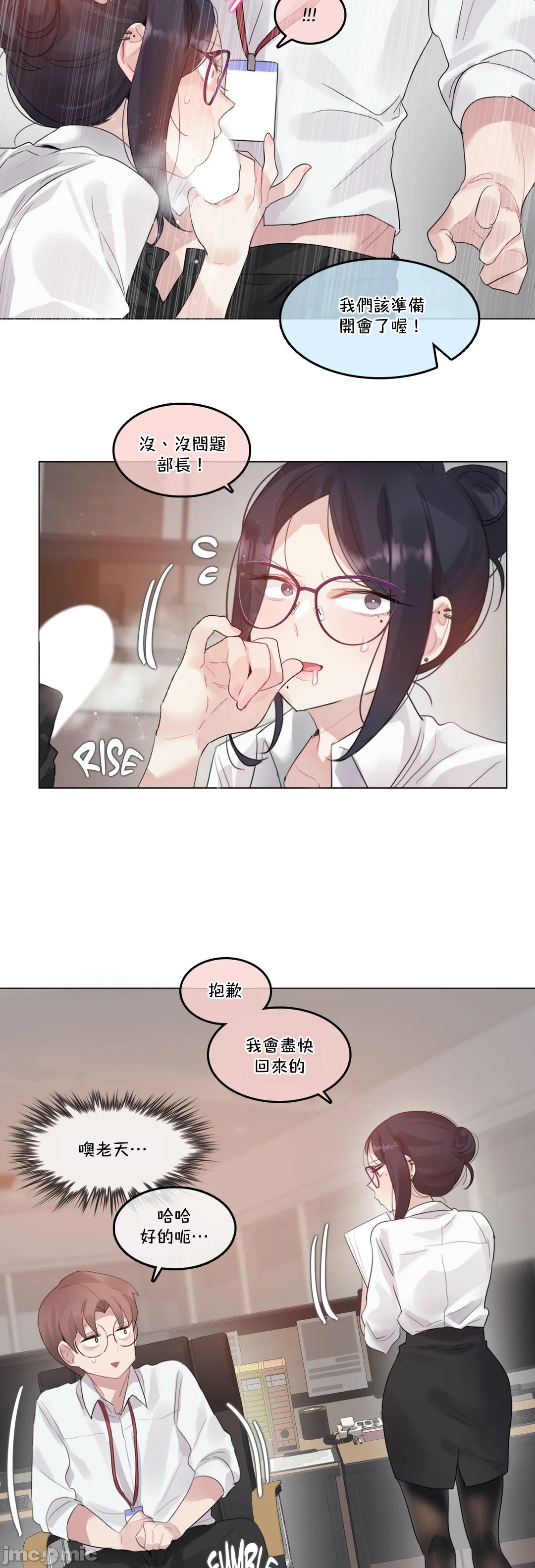 《一個變態的日常生活AnotherStory/一个变态的日常生活外传/APervert'sDailyLifeAS/闖進她的生活AS[禁漫漢化組]》漫画 第35章