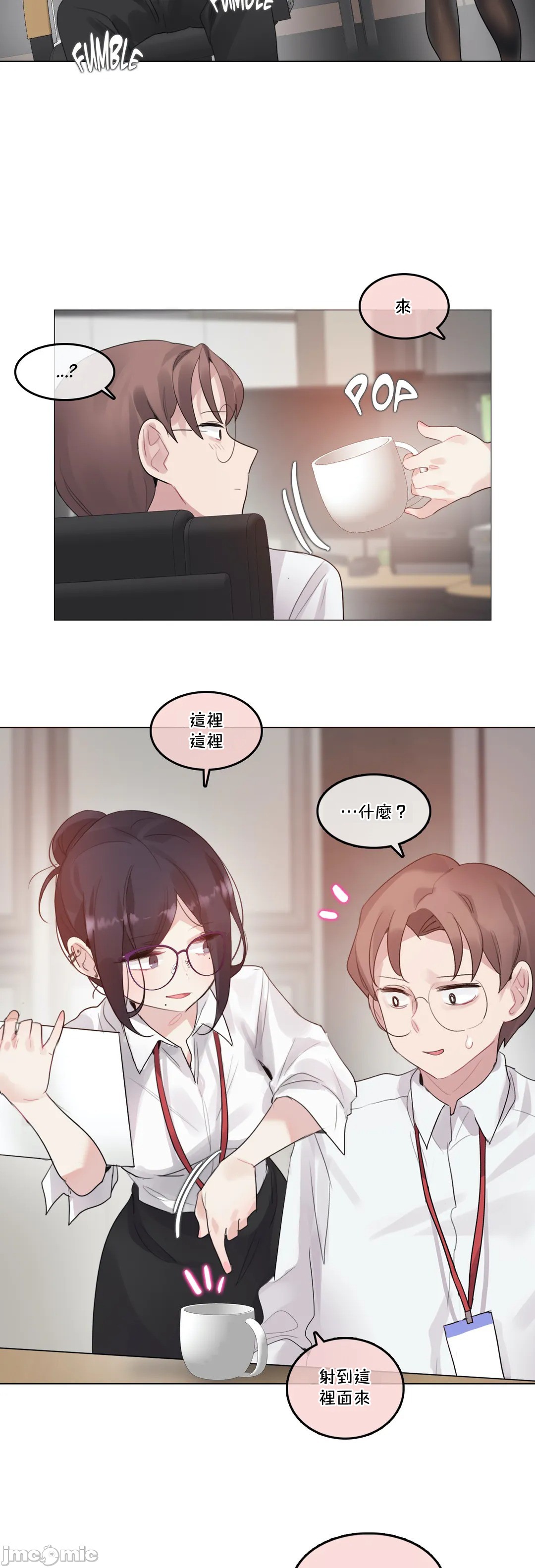 《一個變態的日常生活AnotherStory/一个变态的日常生活外传/APervert'sDailyLifeAS/闖進她的生活AS[禁漫漢化組]》漫画 第35章