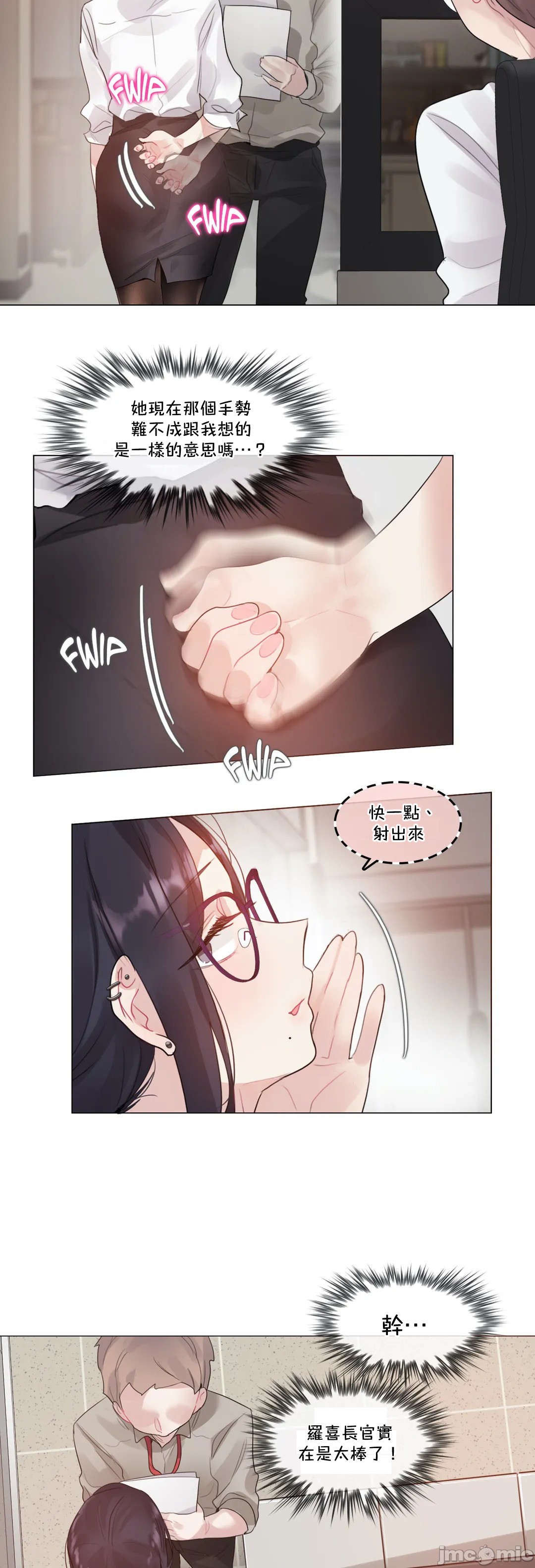 《一個變態的日常生活AnotherStory/一个变态的日常生活外传/APervert'sDailyLifeAS/闖進她的生活AS[禁漫漢化組]》漫画 第35章