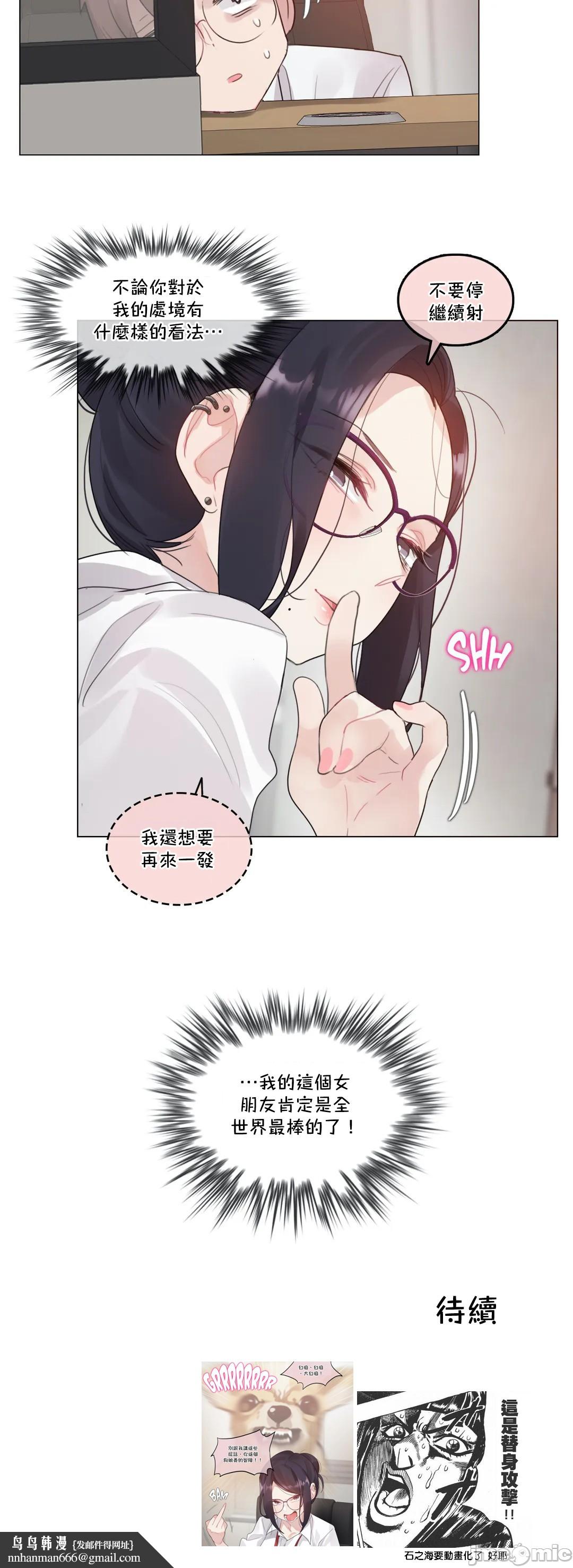 《一個變態的日常生活AnotherStory/一个变态的日常生活外传/APervert'sDailyLifeAS/闖進她的生活AS[禁漫漢化組]》漫画 第35章
