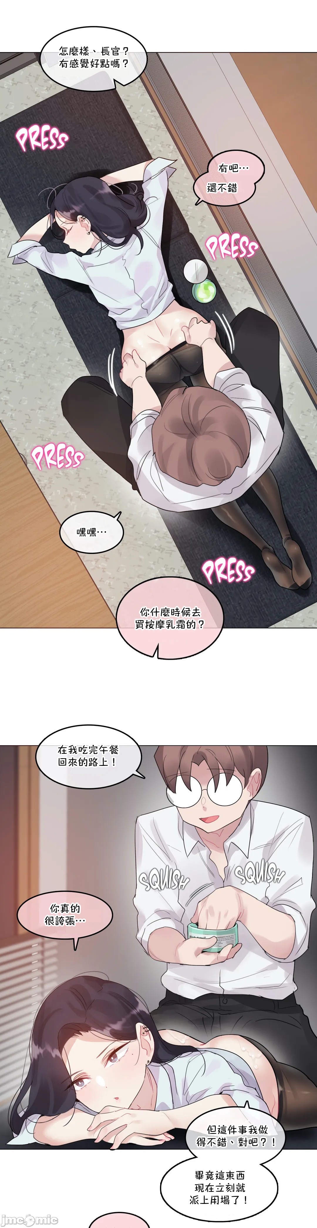 《一個變態的日常生活AnotherStory/一个变态的日常生活外传/APervert'sDailyLifeAS/闖進她的生活AS[禁漫漢化組]》漫画 第36章