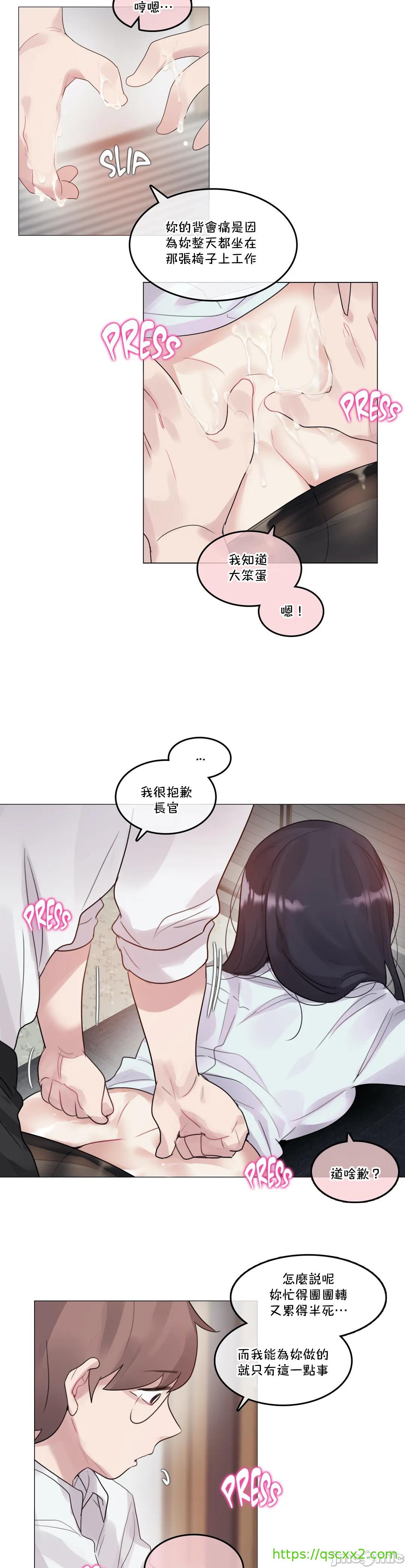 《一個變態的日常生活AnotherStory/一个变态的日常生活外传/APervert'sDailyLifeAS/闖進她的生活AS[禁漫漢化組]》漫画 第36章