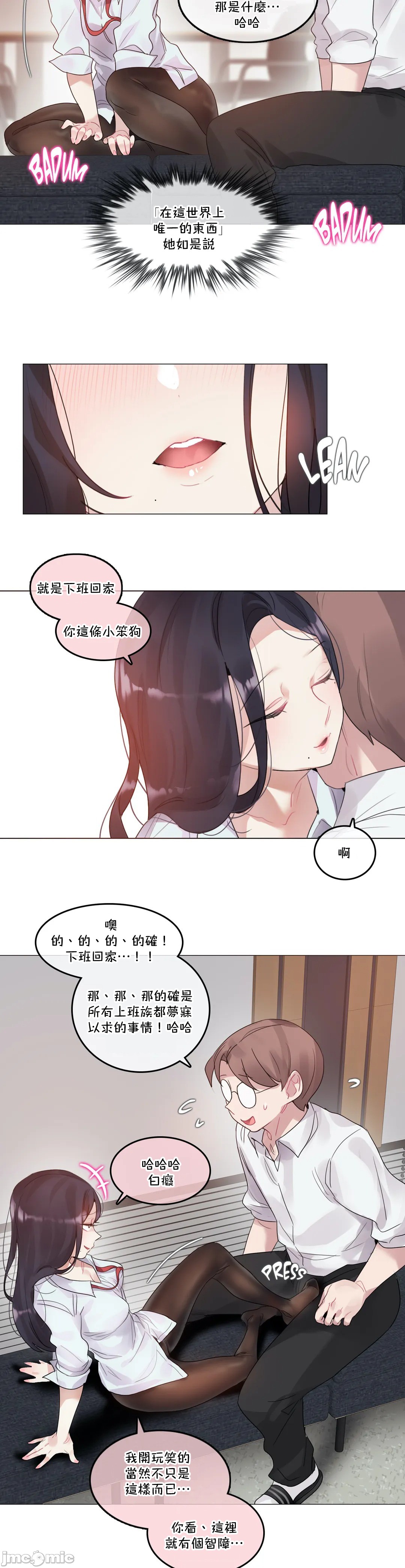 《一個變態的日常生活AnotherStory/一个变态的日常生活外传/APervert'sDailyLifeAS/闖進她的生活AS[禁漫漢化組]》漫画 第36章