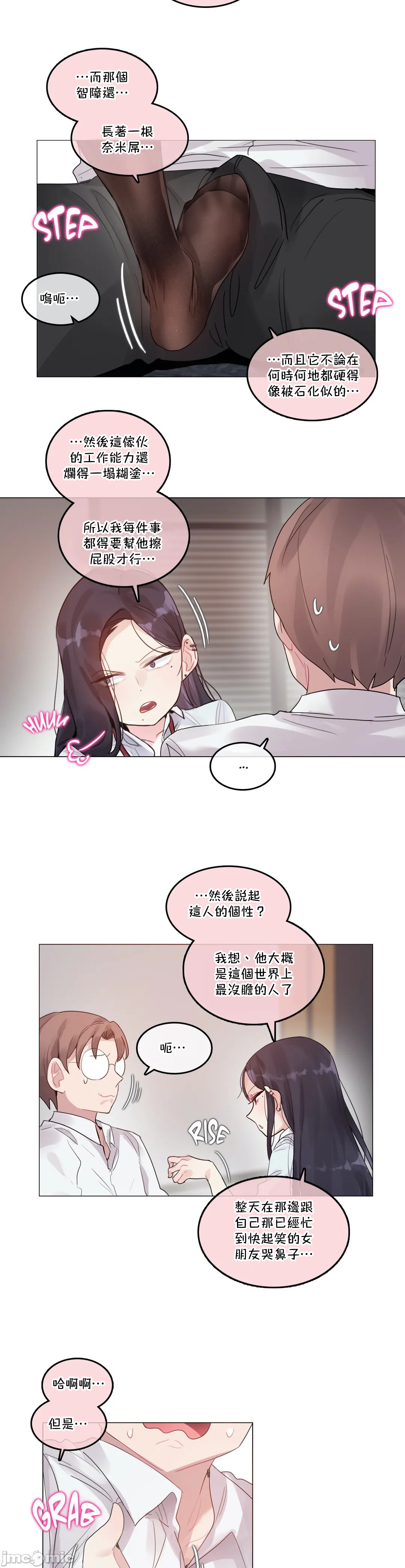 《一個變態的日常生活AnotherStory/一个变态的日常生活外传/APervert'sDailyLifeAS/闖進她的生活AS[禁漫漢化組]》漫画 第36章