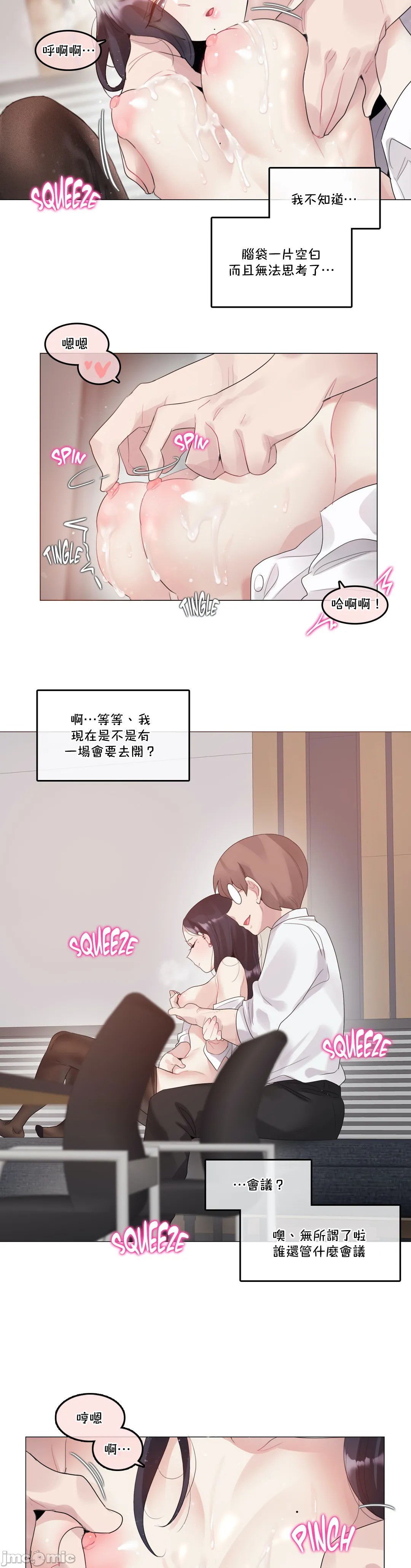 《一個變態的日常生活AnotherStory/一个变态的日常生活外传/APervert'sDailyLifeAS/闖進她的生活AS[禁漫漢化組]》漫画 第37章