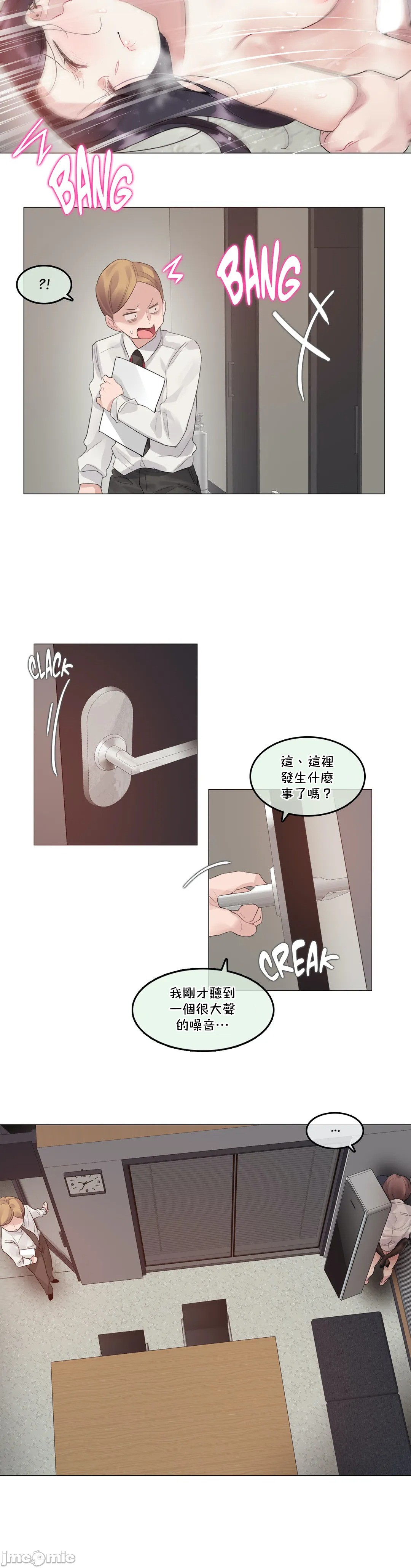 《一個變態的日常生活AnotherStory/一个变态的日常生活外传/APervert'sDailyLifeAS/闖進她的生活AS[禁漫漢化組]》漫画 第38章