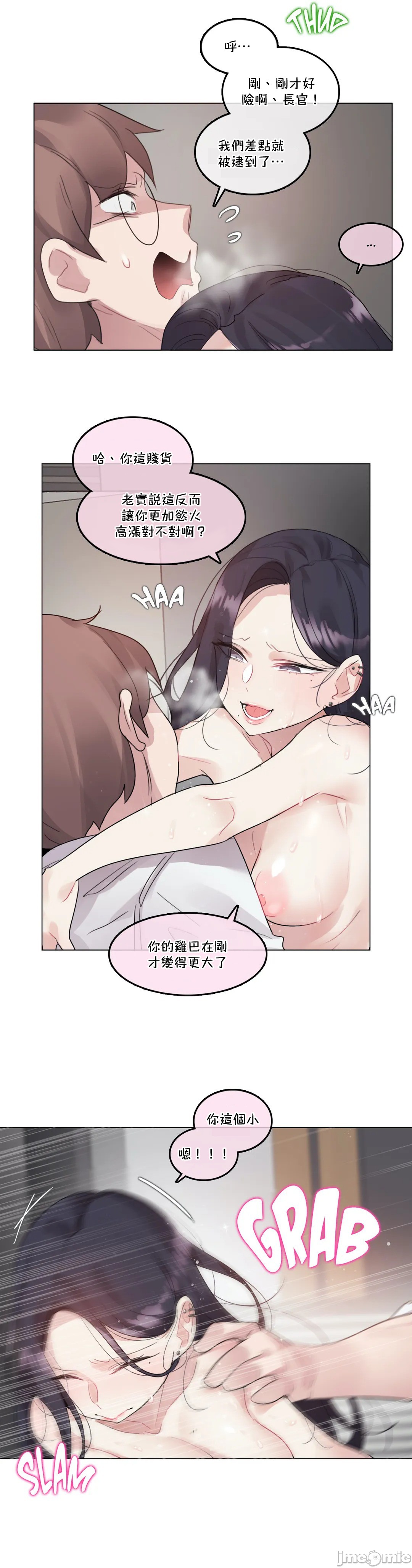 《一個變態的日常生活AnotherStory/一个变态的日常生活外传/APervert'sDailyLifeAS/闖進她的生活AS[禁漫漢化組]》漫画 第38章
