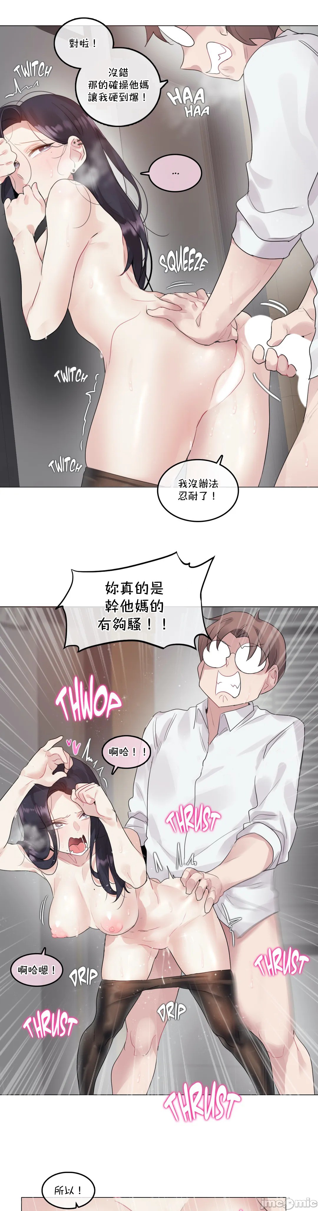 《一個變態的日常生活AnotherStory/一个变态的日常生活外传/APervert'sDailyLifeAS/闖進她的生活AS[禁漫漢化組]》漫画 第38章