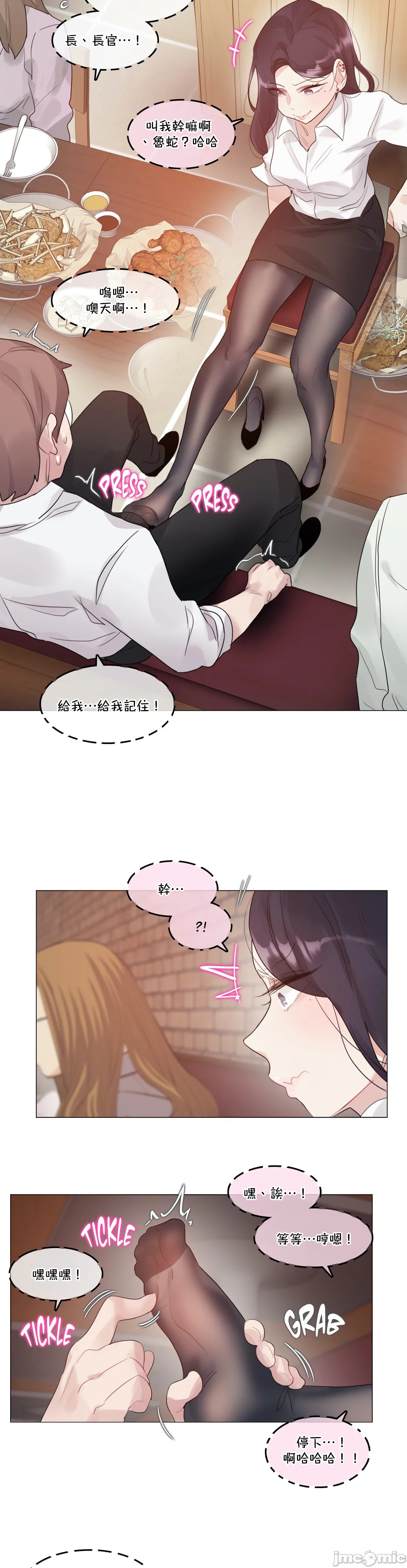 《一個變態的日常生活AnotherStory/一个变态的日常生活外传/APervert'sDailyLifeAS/闖進她的生活AS[禁漫漢化組]》漫画 第39章