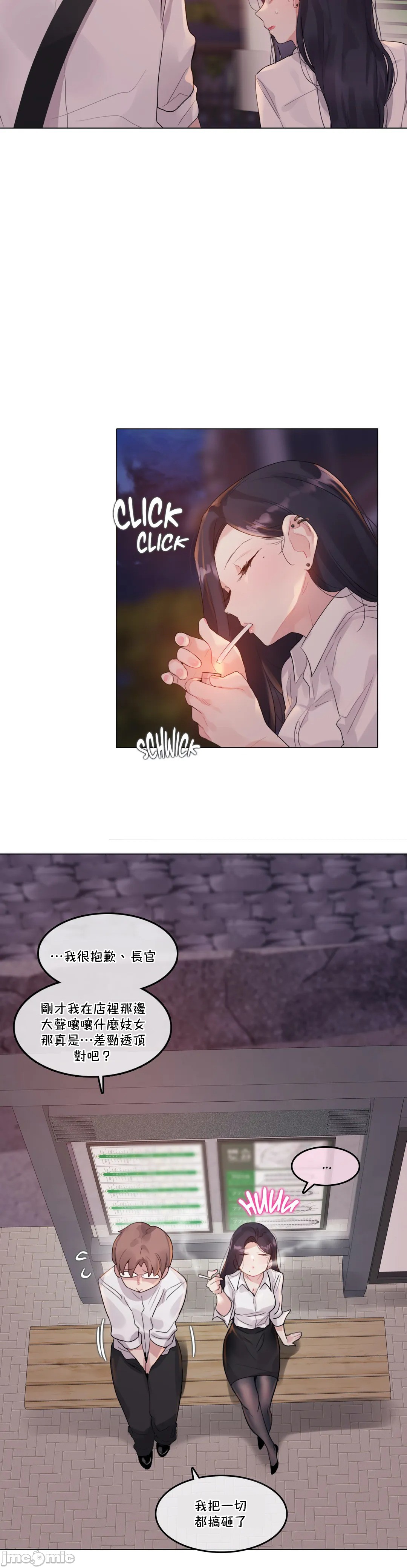 《一個變態的日常生活AnotherStory/一个变态的日常生活外传/APervert'sDailyLifeAS/闖進她的生活AS[禁漫漢化組]》漫画 第39章
