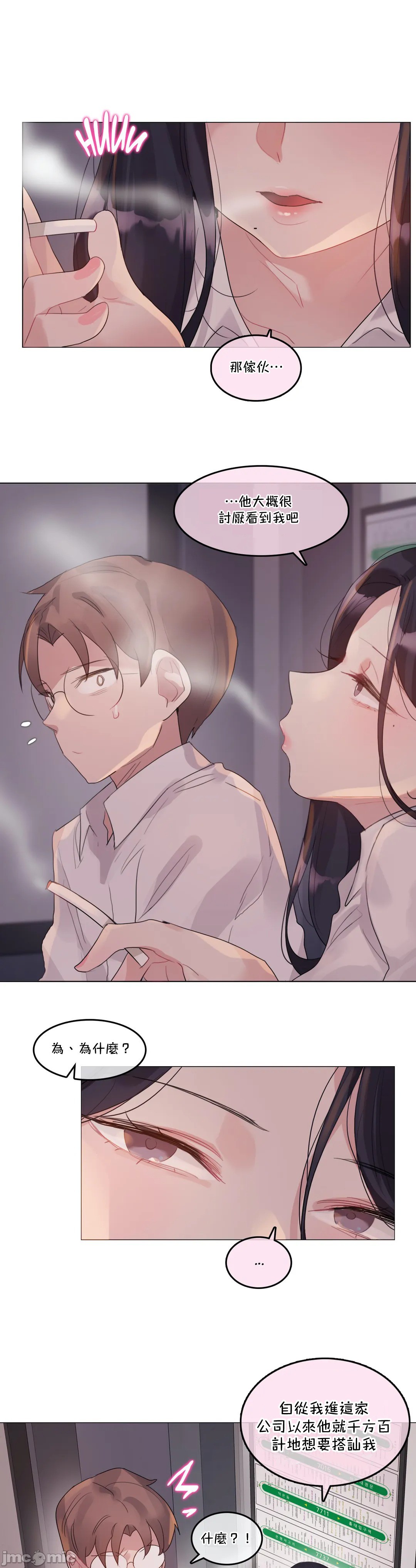 《一個變態的日常生活AnotherStory/一个变态的日常生活外传/APervert'sDailyLifeAS/闖進她的生活AS[禁漫漢化組]》漫画 第39章