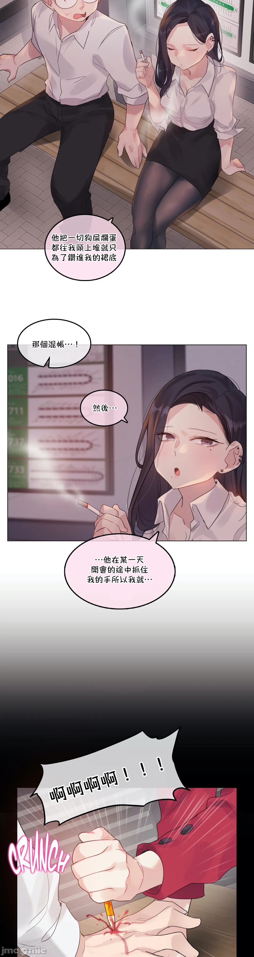 《一個變態的日常生活AnotherStory/一个变态的日常生活外传/APervert'sDailyLifeAS/闖進她的生活AS[禁漫漢化組]》漫画 第39章