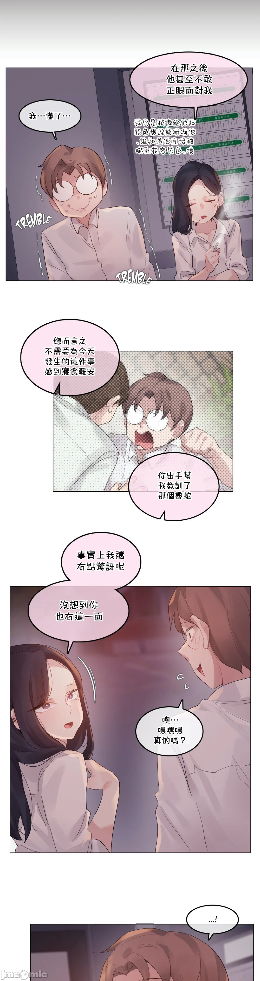 《一個變態的日常生活AnotherStory/一个变态的日常生活外传/APervert'sDailyLifeAS/闖進她的生活AS[禁漫漢化組]》漫画 第39章