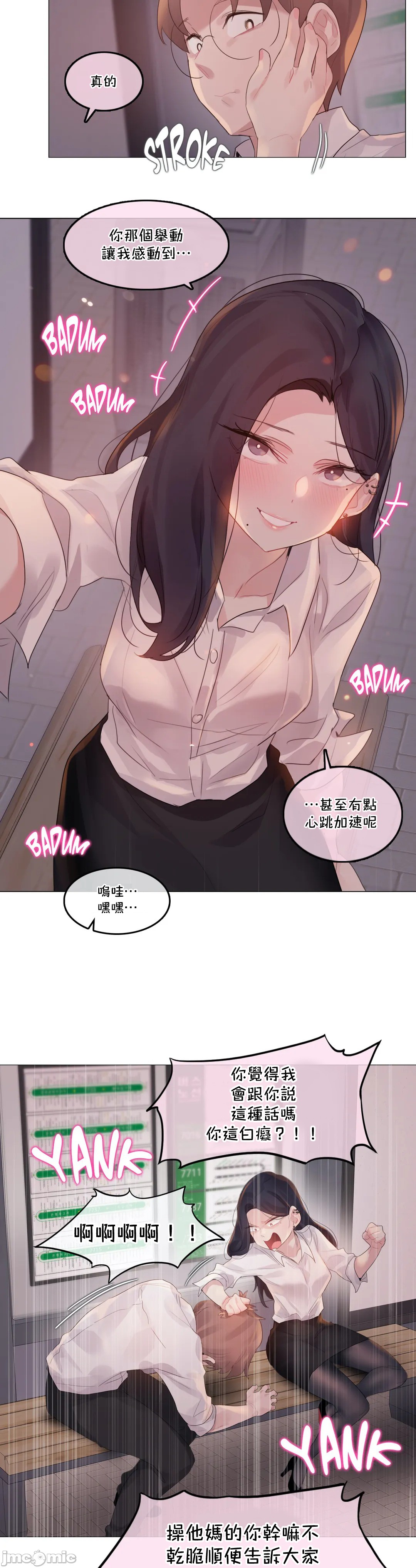 《一個變態的日常生活AnotherStory/一个变态的日常生活外传/APervert'sDailyLifeAS/闖進她的生活AS[禁漫漢化組]》漫画 第39章