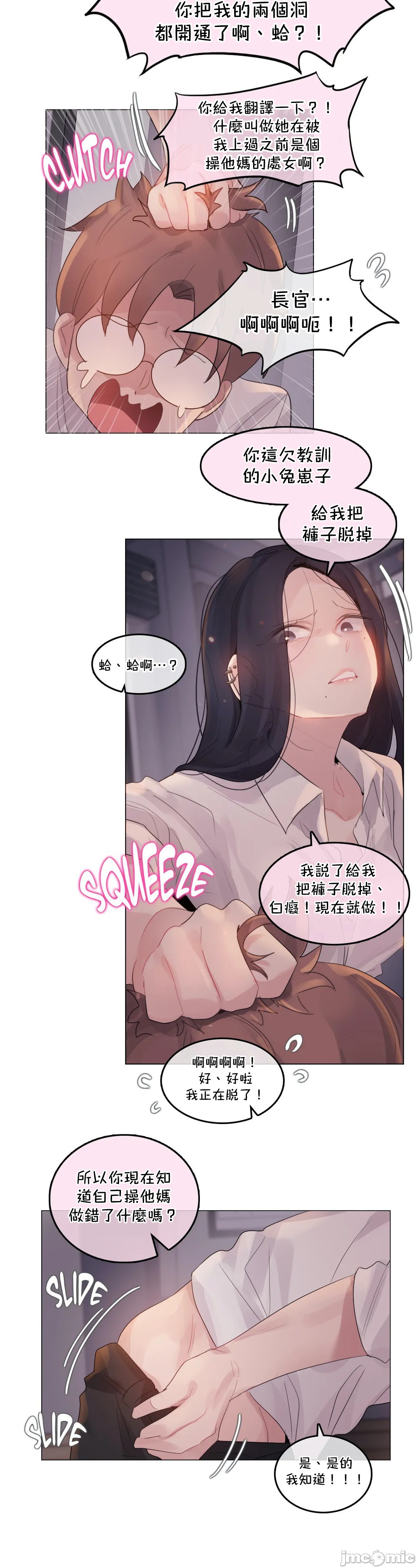 《一個變態的日常生活AnotherStory/一个变态的日常生活外传/APervert'sDailyLifeAS/闖進她的生活AS[禁漫漢化組]》漫画 第39章