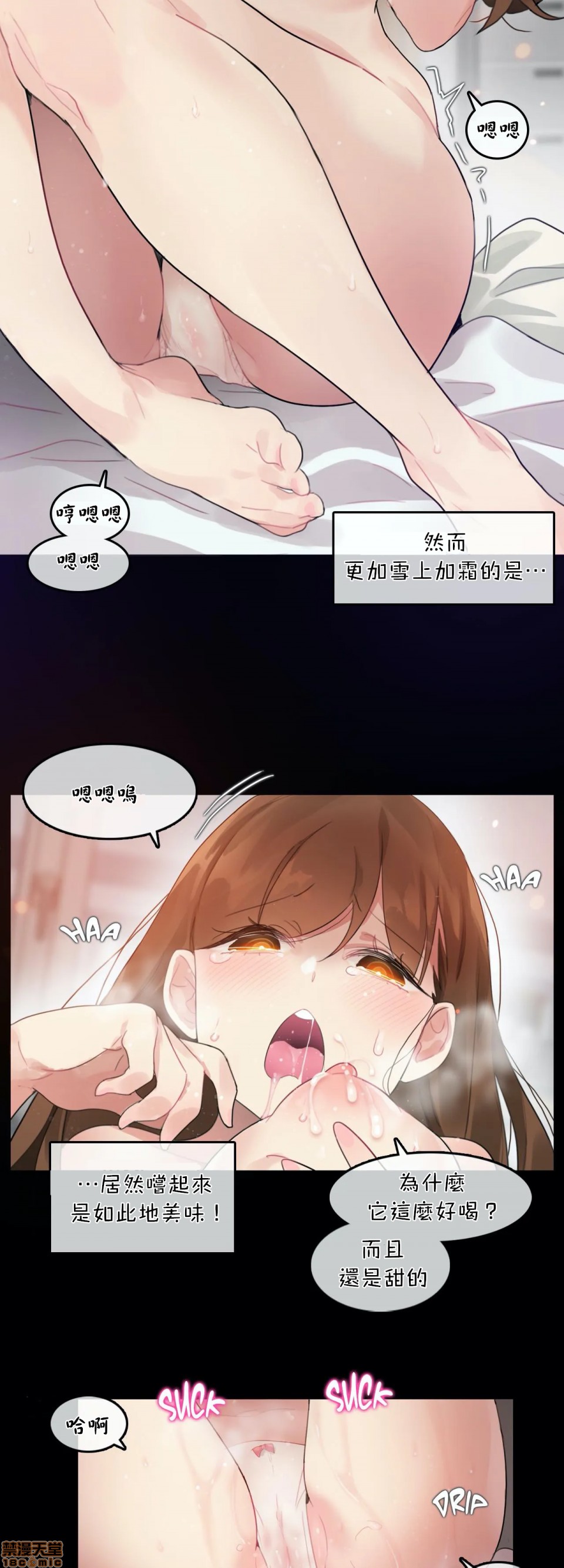 《一個變態的日常生活AnotherStory/一个变态的日常生活外传/APervert'sDailyLifeAS/闖進她的生活AS[禁漫漢化組]》漫画 第4話EP.1vol.3