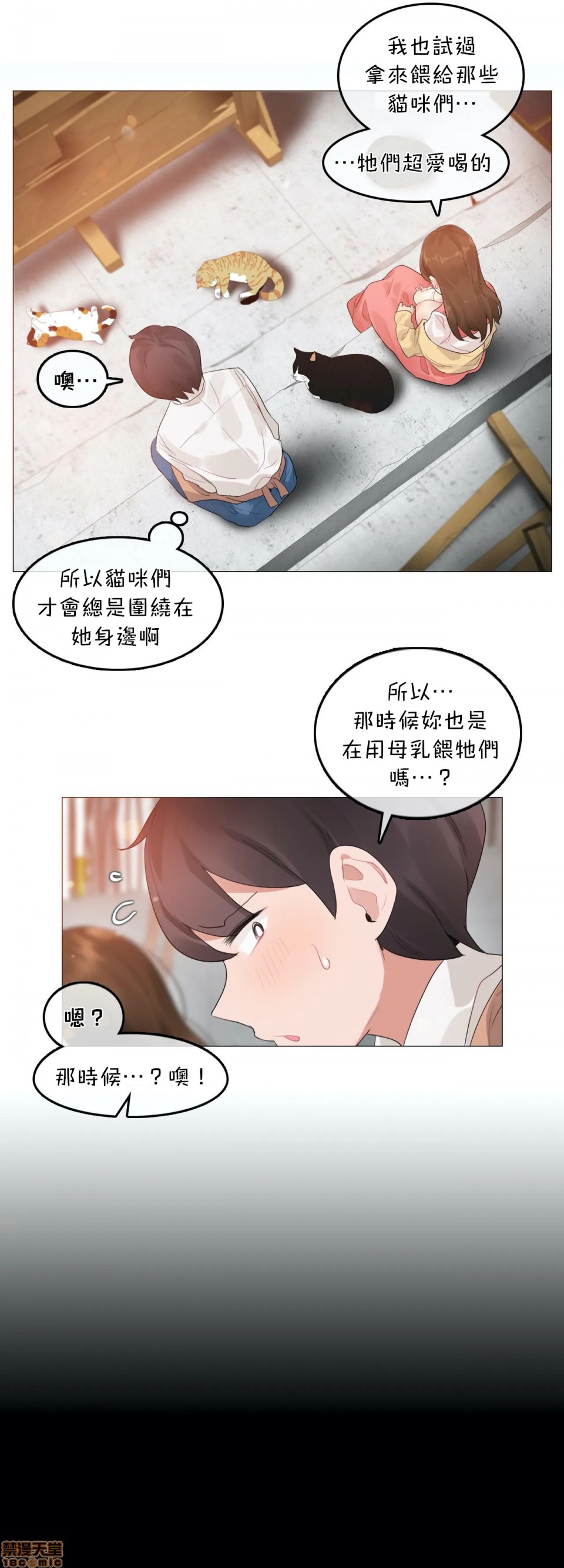 《一個變態的日常生活AnotherStory/一个变态的日常生活外传/APervert'sDailyLifeAS/闖進她的生活AS[禁漫漢化組]》漫画 第4話EP.1vol.3