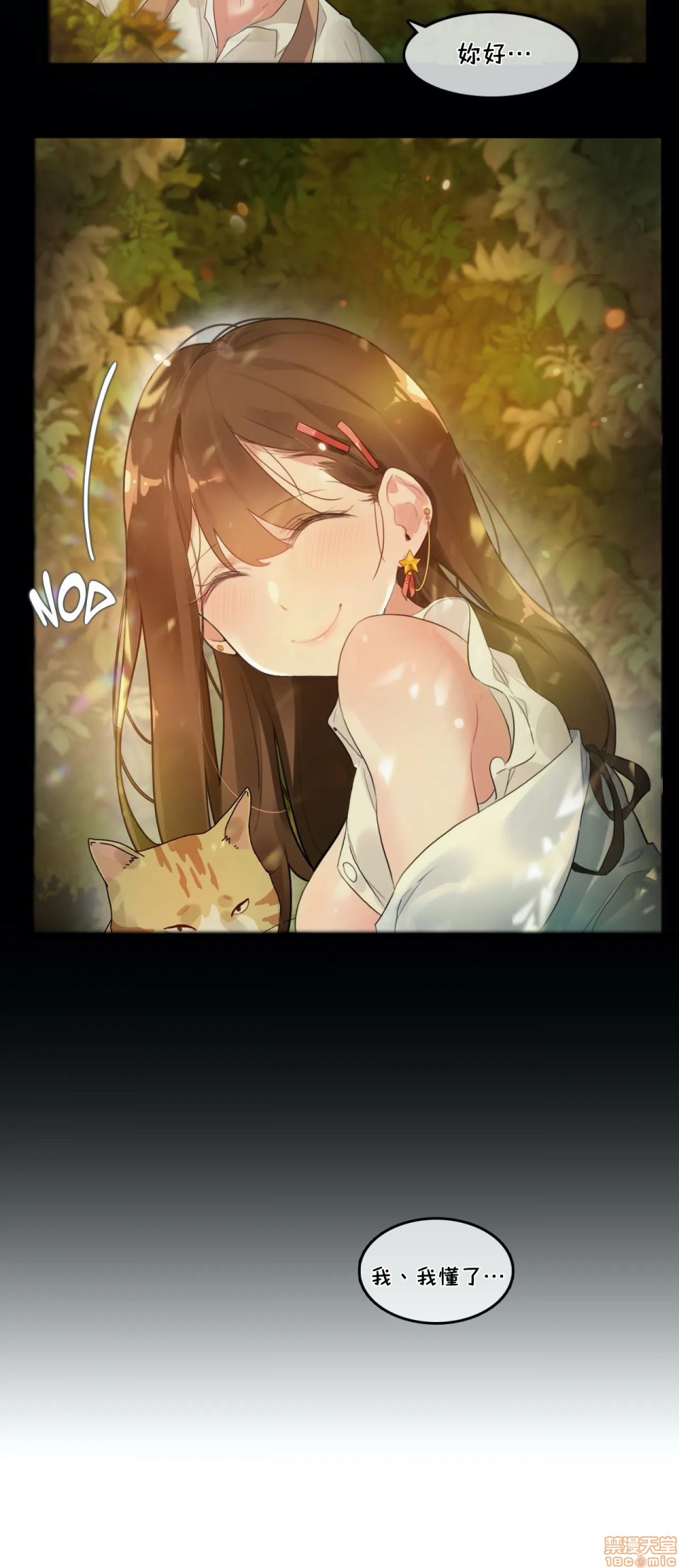 《一個變態的日常生活AnotherStory/一个变态的日常生活外传/APervert'sDailyLifeAS/闖進她的生活AS[禁漫漢化組]》漫画 第4話EP.1vol.3