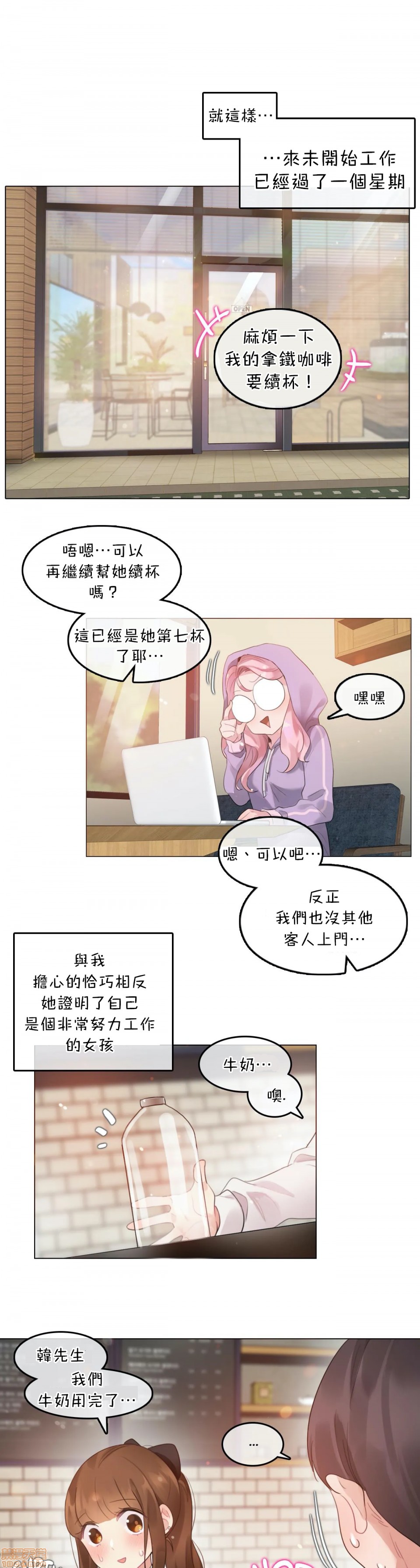 《一個變態的日常生活AnotherStory/一个变态的日常生活外传/APervert'sDailyLifeAS/闖進她的生活AS[禁漫漢化組]》漫画 第4話EP.1vol.3