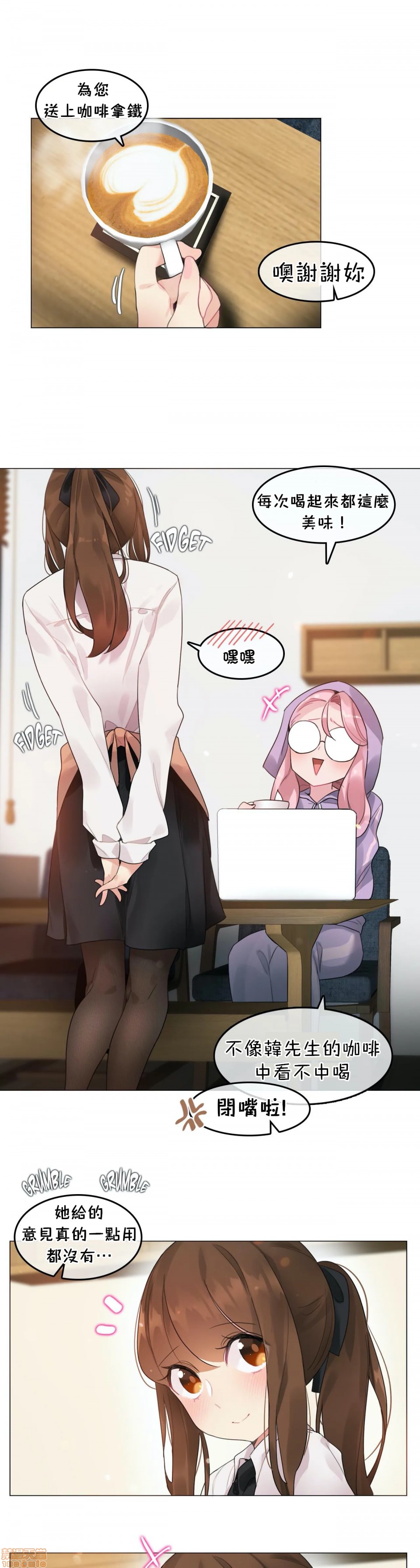 《一個變態的日常生活AnotherStory/一个变态的日常生活外传/APervert'sDailyLifeAS/闖進她的生活AS[禁漫漢化組]》漫画 第4話EP.1vol.3
