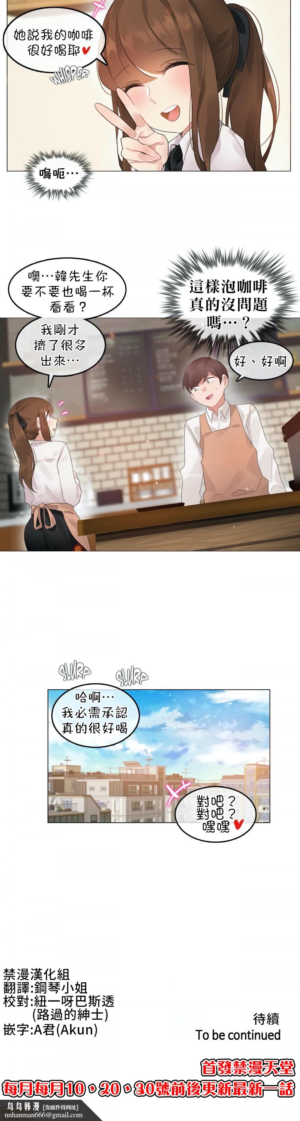 《一個變態的日常生活AnotherStory/一个变态的日常生活外传/APervert'sDailyLifeAS/闖進她的生活AS[禁漫漢化組]》漫画 第4話EP.1vol.3