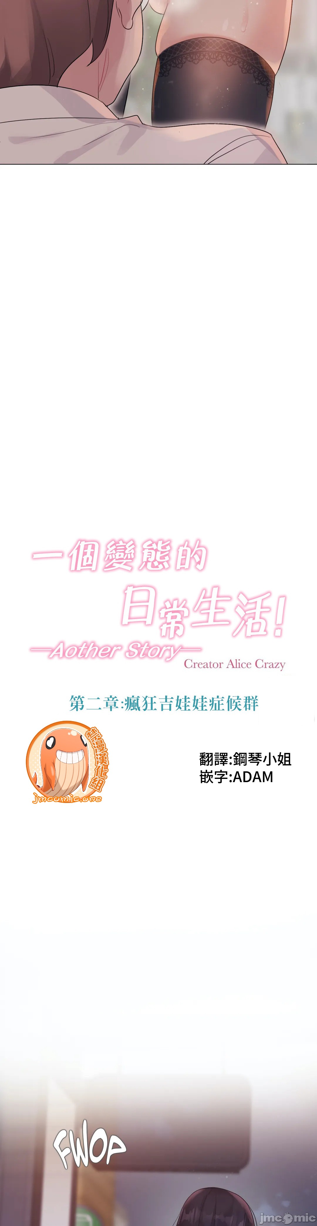 《一個變態的日常生活AnotherStory/一个变态的日常生活外传/APervert'sDailyLifeAS/闖進她的生活AS[禁漫漢化組]》漫画 第40章