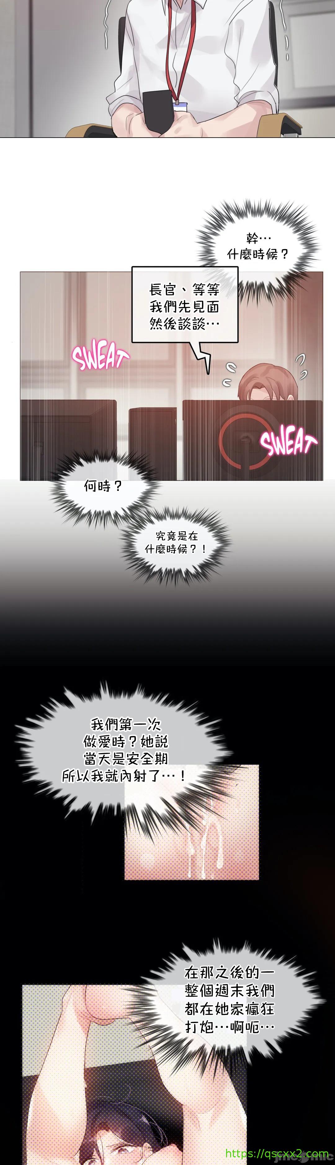 《一個變態的日常生活AnotherStory/一个变态的日常生活外传/APervert'sDailyLifeAS/闖進她的生活AS[禁漫漢化組]》漫画 第40章