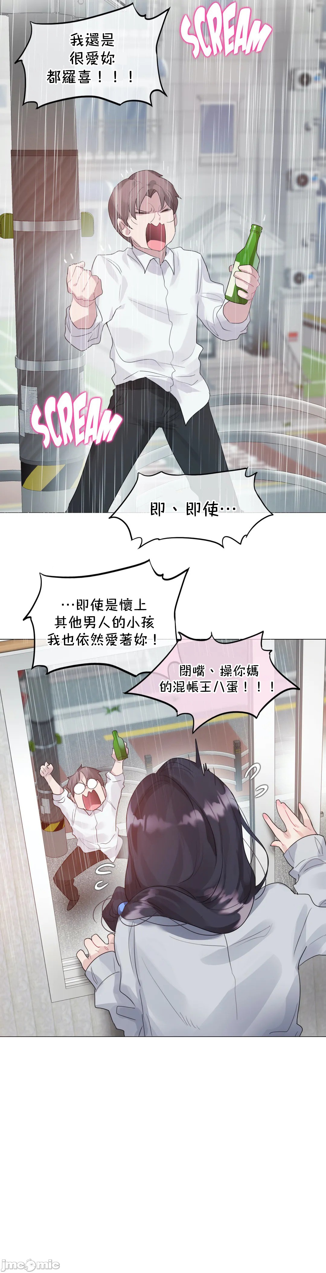 《一個變態的日常生活AnotherStory/一个变态的日常生活外传/APervert'sDailyLifeAS/闖進她的生活AS[禁漫漢化組]》漫画 第41章