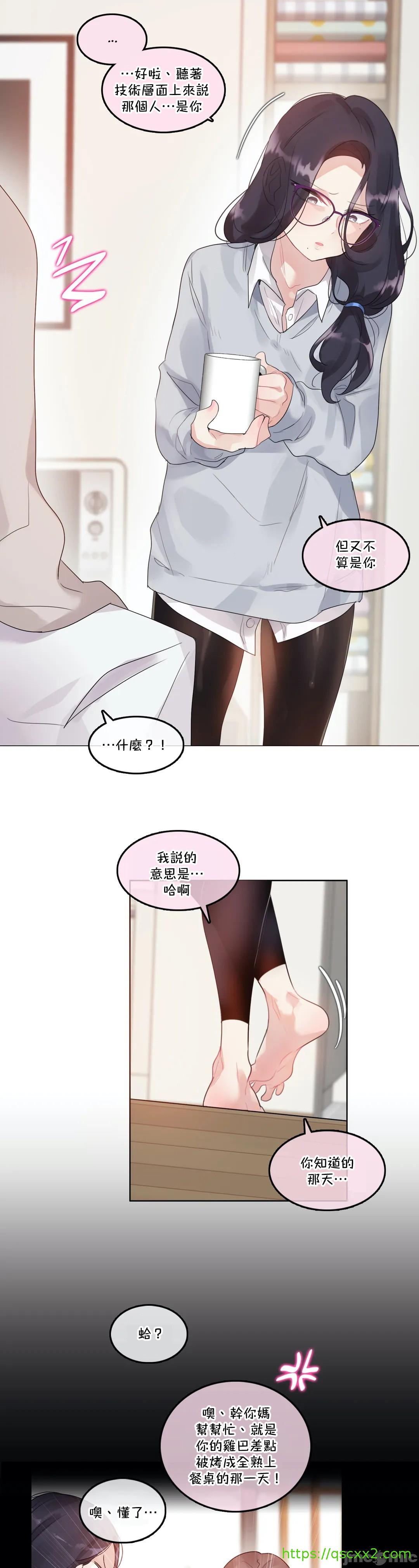 《一個變態的日常生活AnotherStory/一个变态的日常生活外传/APervert'sDailyLifeAS/闖進她的生活AS[禁漫漢化組]》漫画 第41章