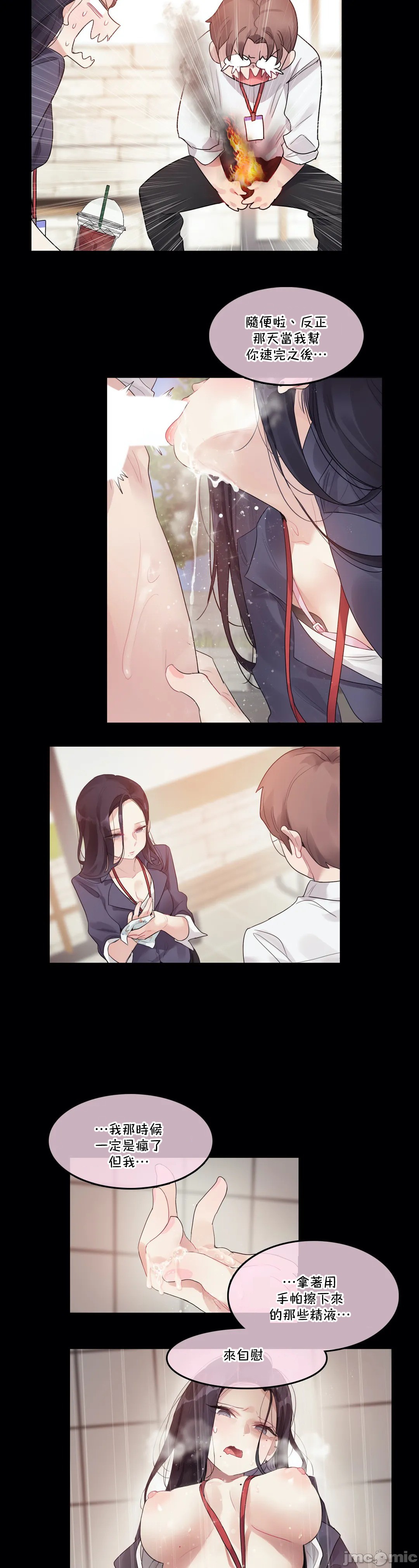 《一個變態的日常生活AnotherStory/一个变态的日常生活外传/APervert'sDailyLifeAS/闖進她的生活AS[禁漫漢化組]》漫画 第41章