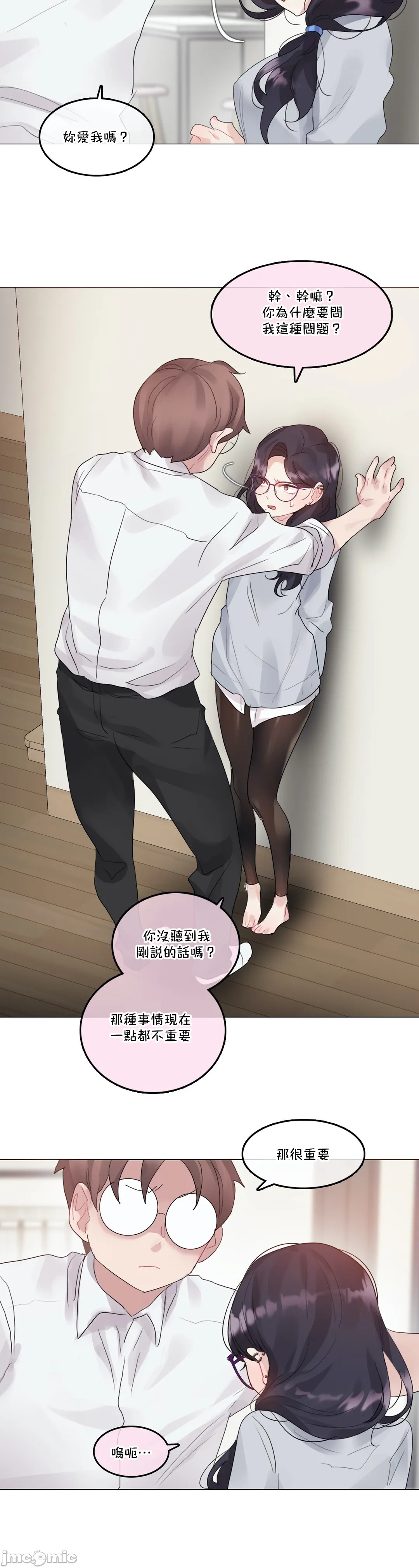 《一個變態的日常生活AnotherStory/一个变态的日常生活外传/APervert'sDailyLifeAS/闖進她的生活AS[禁漫漢化組]》漫画 第41章