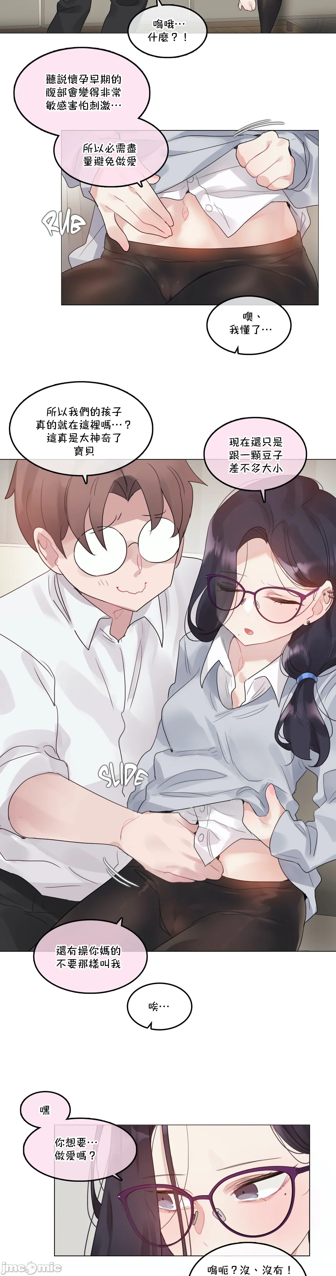 《一個變態的日常生活AnotherStory/一个变态的日常生活外传/APervert'sDailyLifeAS/闖進她的生活AS[禁漫漢化組]》漫画 第41章
