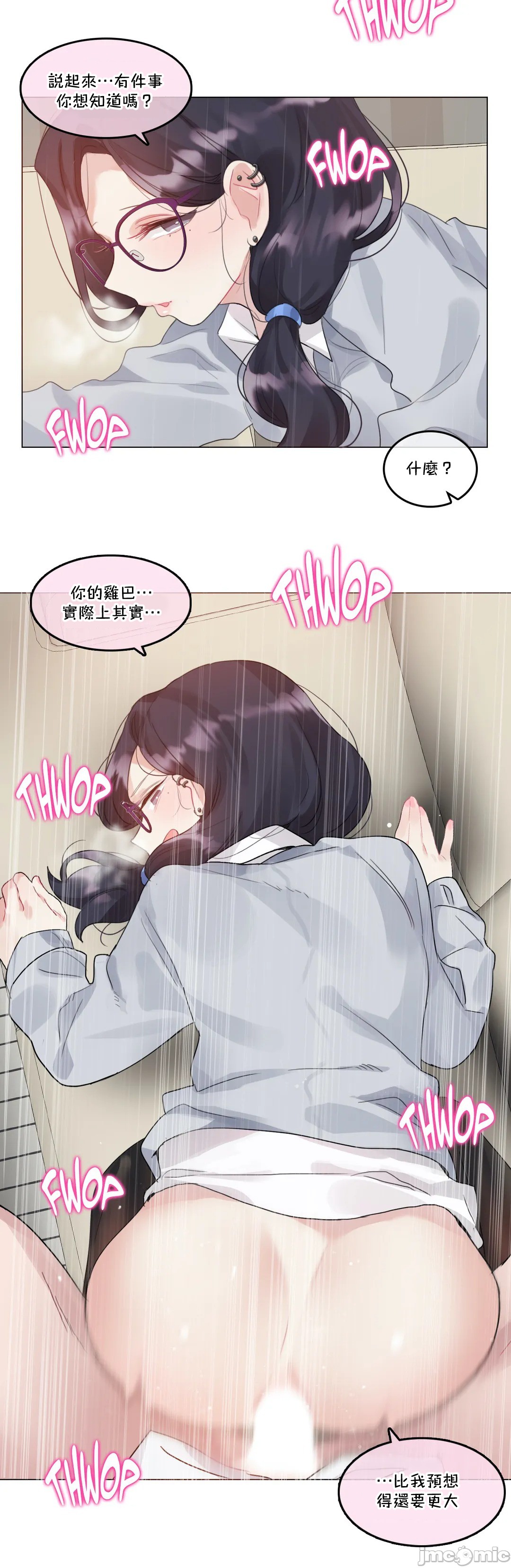 《一個變態的日常生活AnotherStory/一个变态的日常生活外传/APervert'sDailyLifeAS/闖進她的生活AS[禁漫漢化組]》漫画 第41章